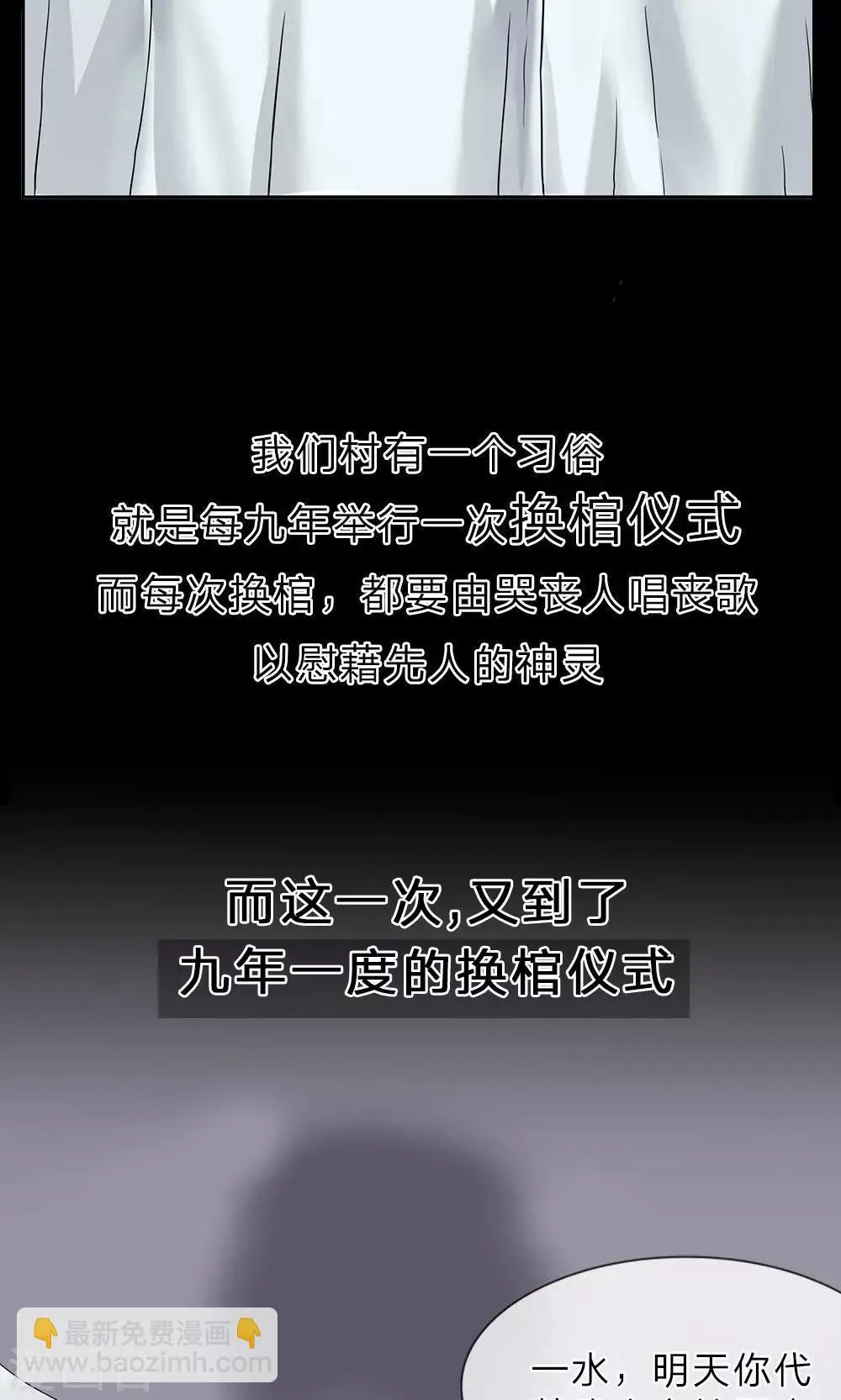 预告 第3页