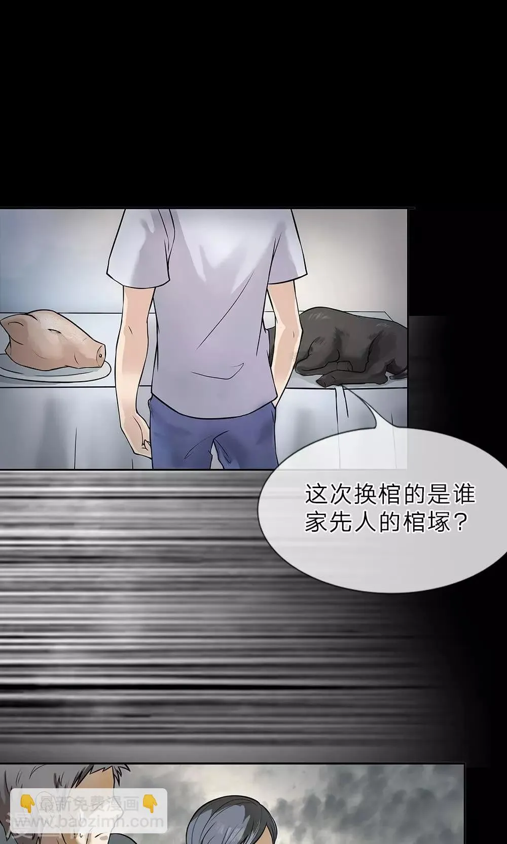 预告 第8页