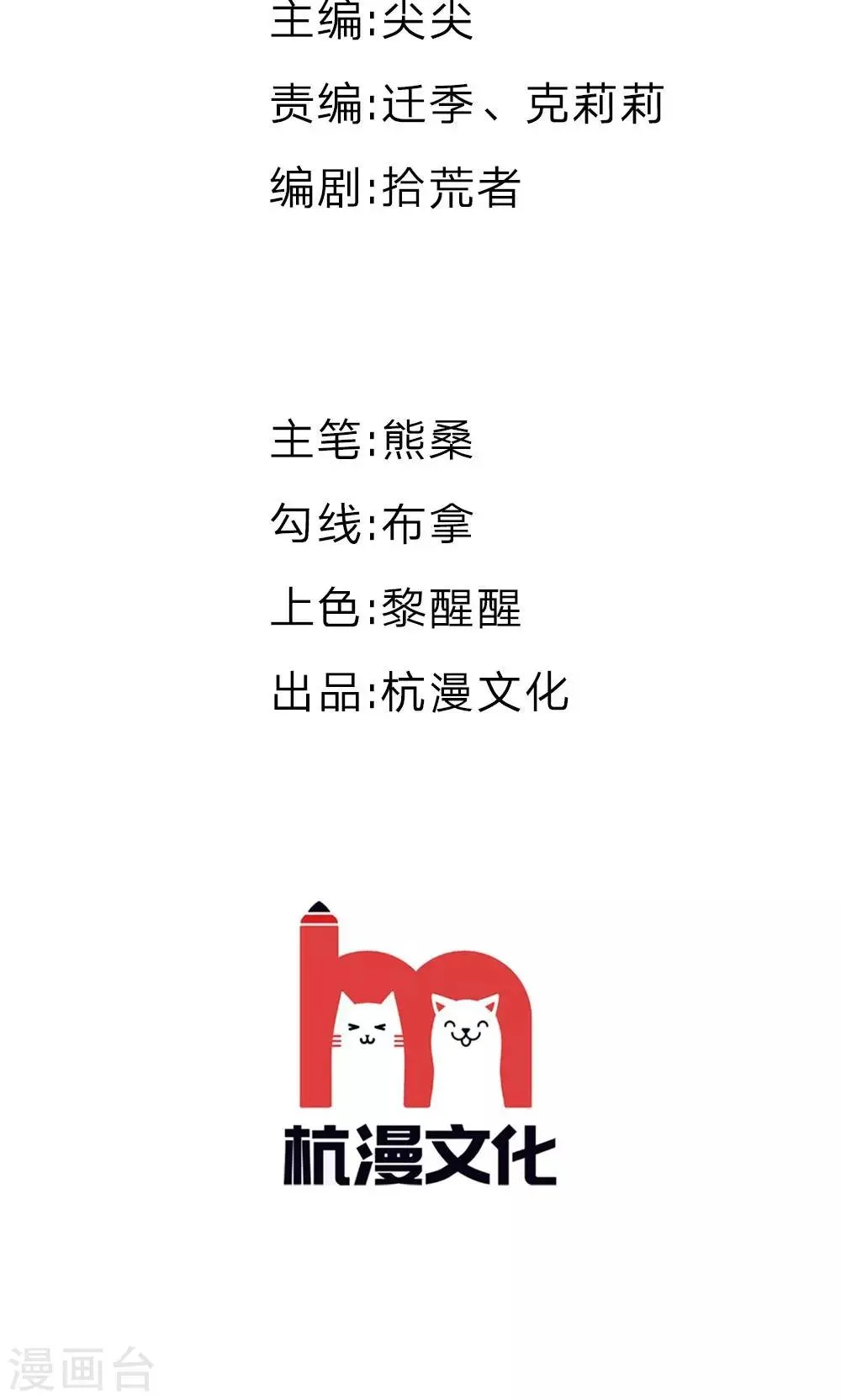 第17话 战斗 第2页