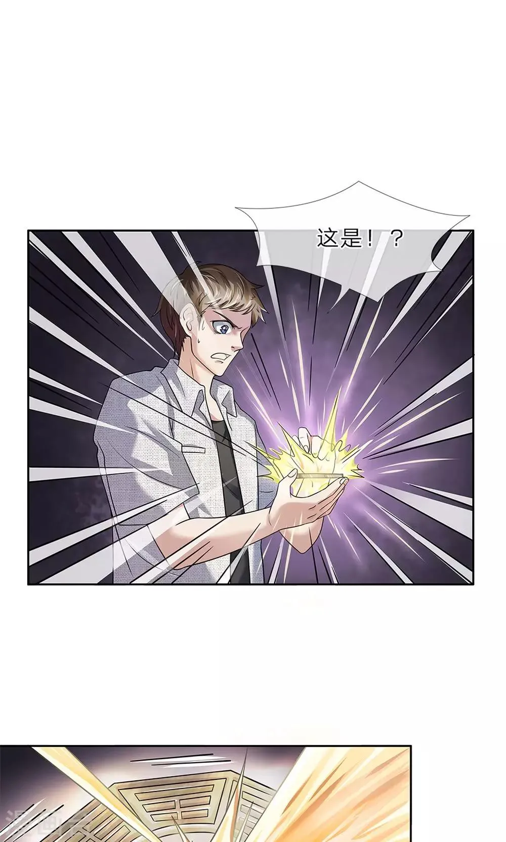第17话 战斗 第3页