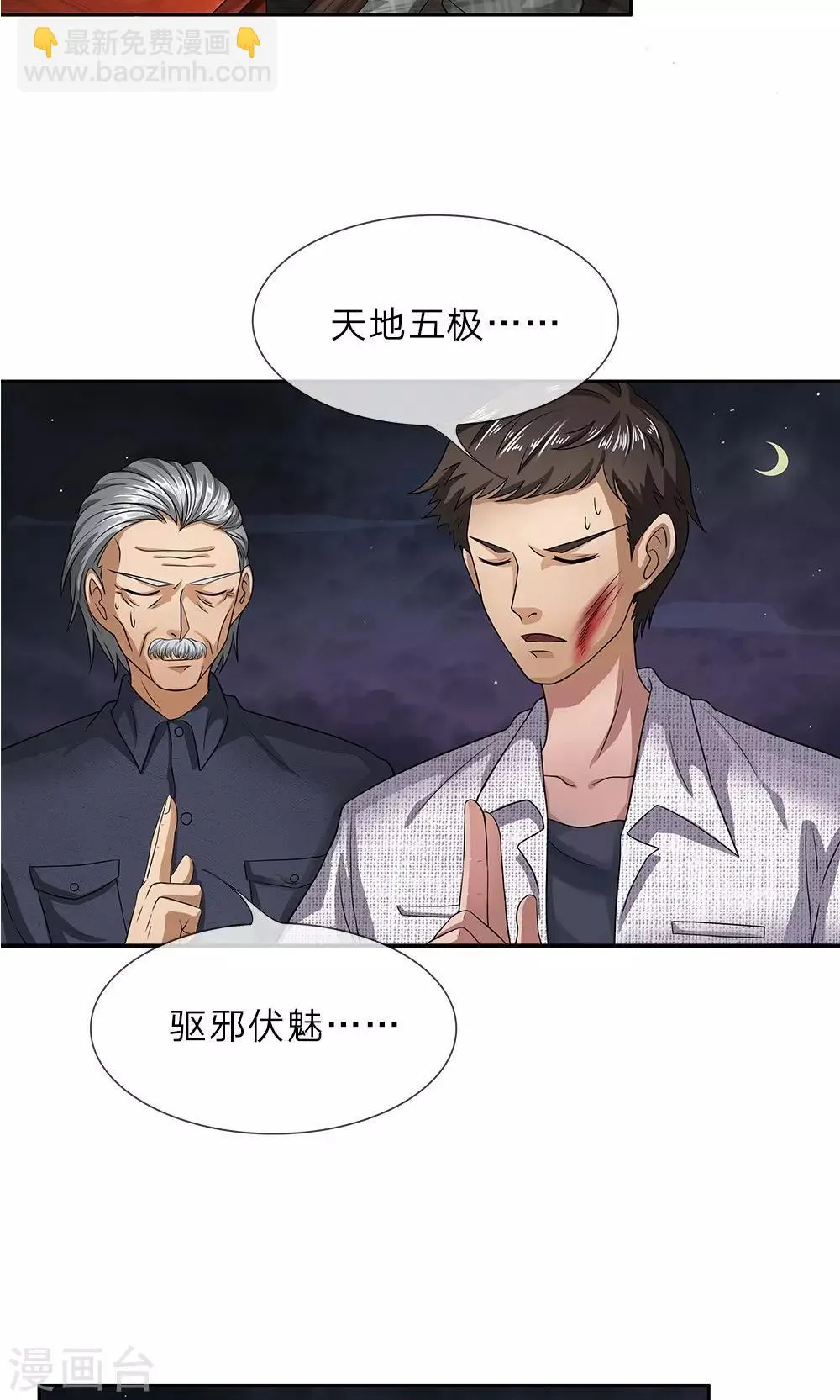 第17话 战斗 第19页