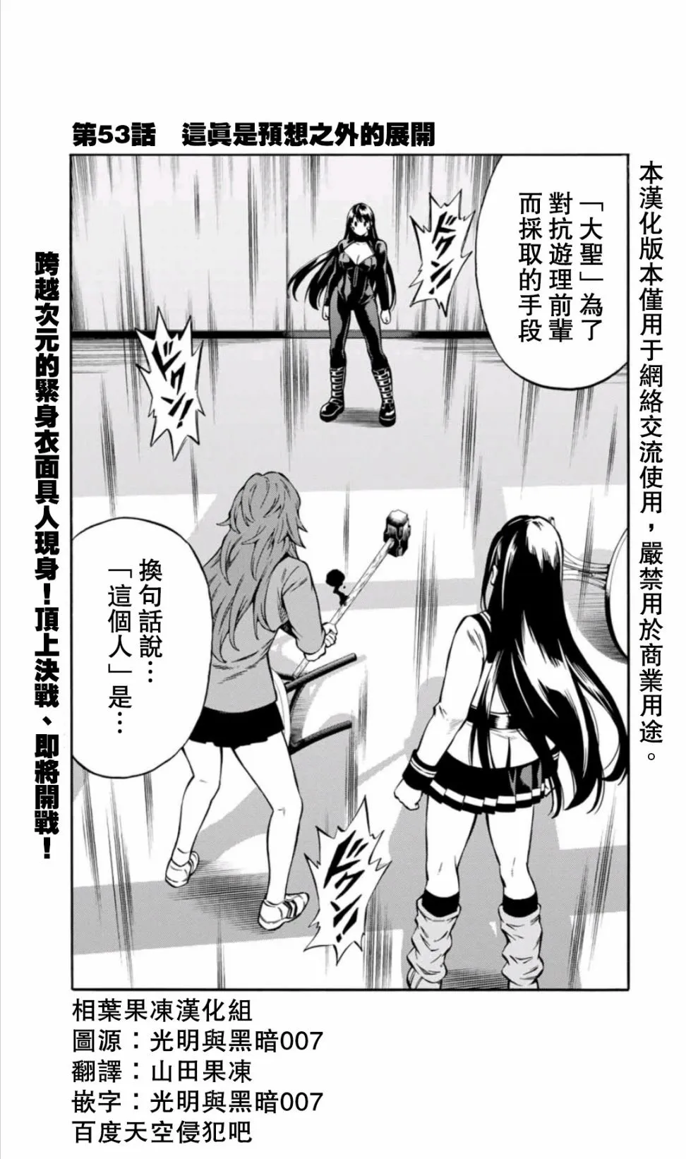 53话 第1页
