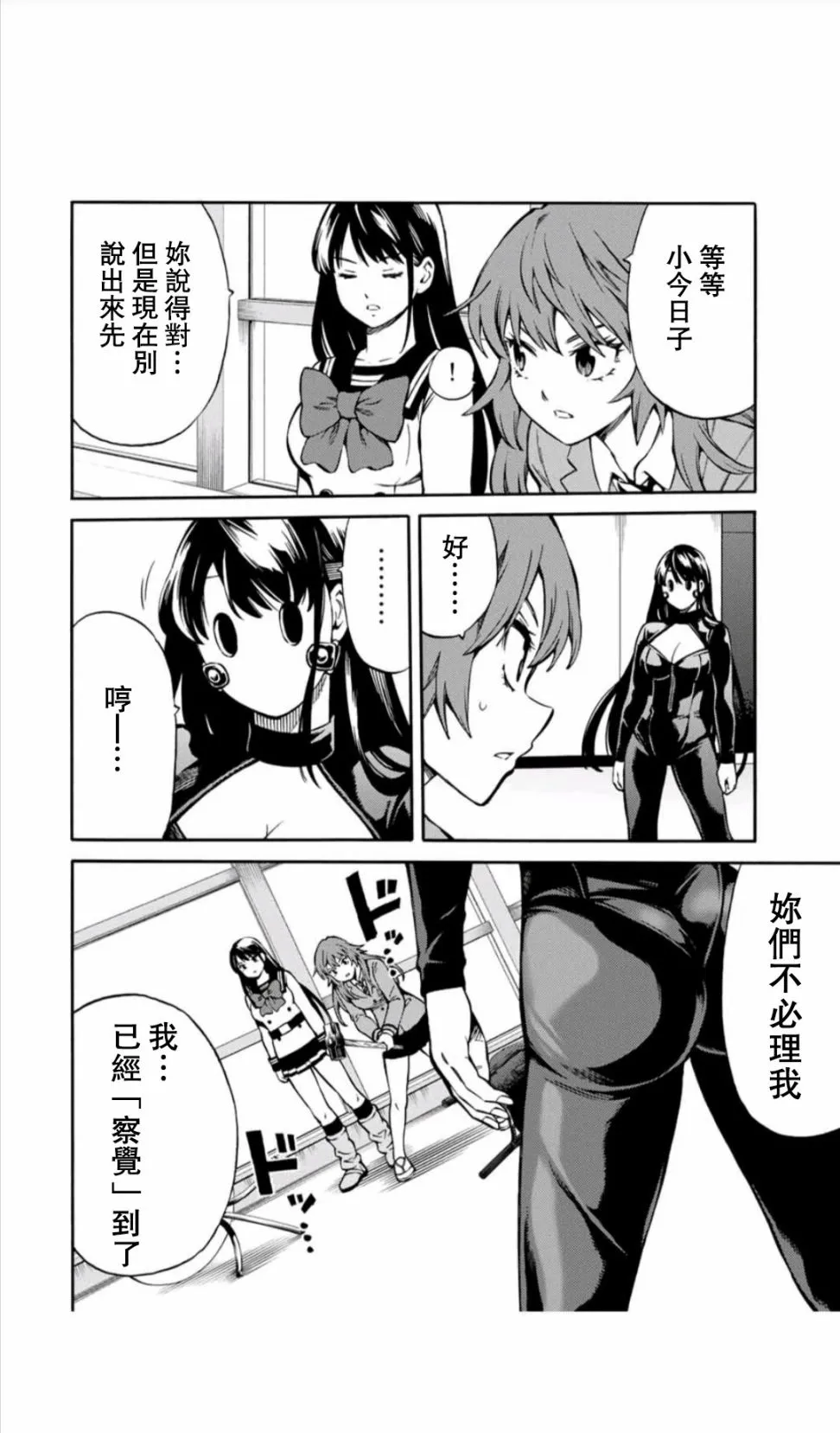 53话 第2页