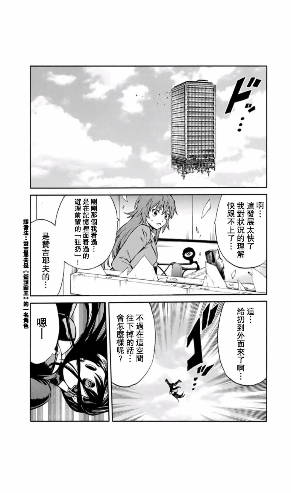 53话 第9页