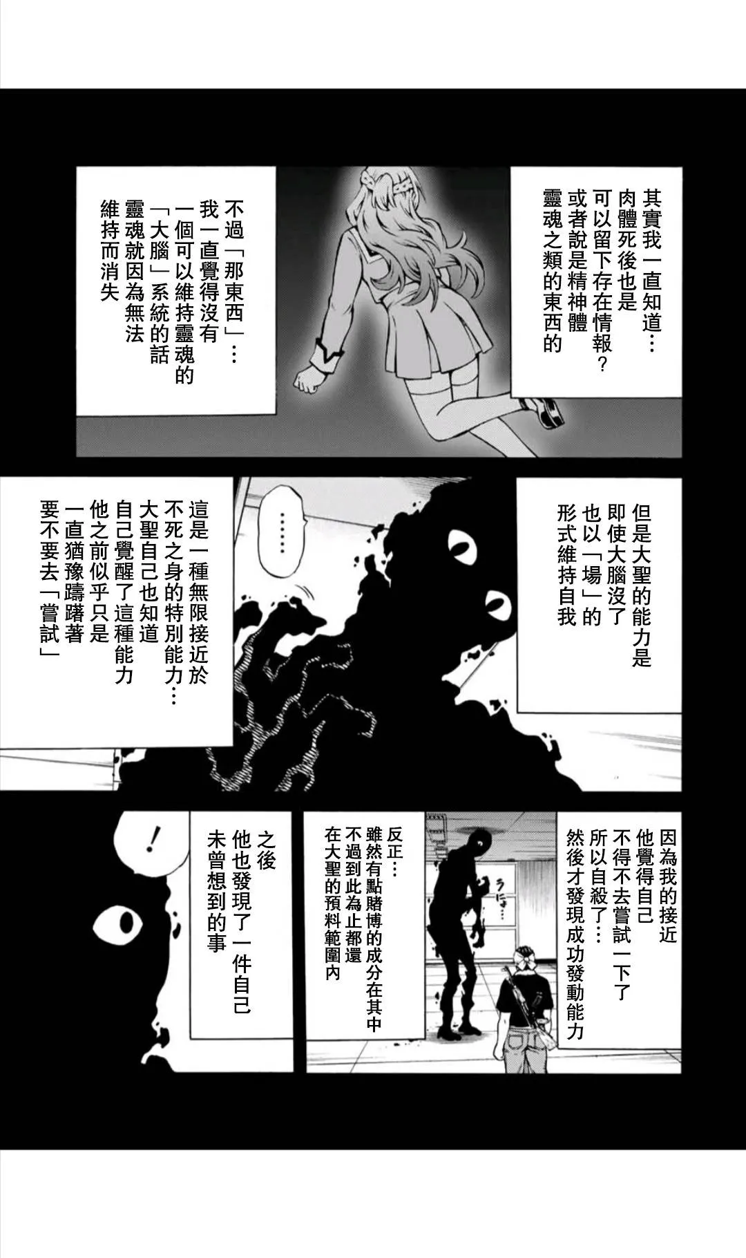52话 第7页