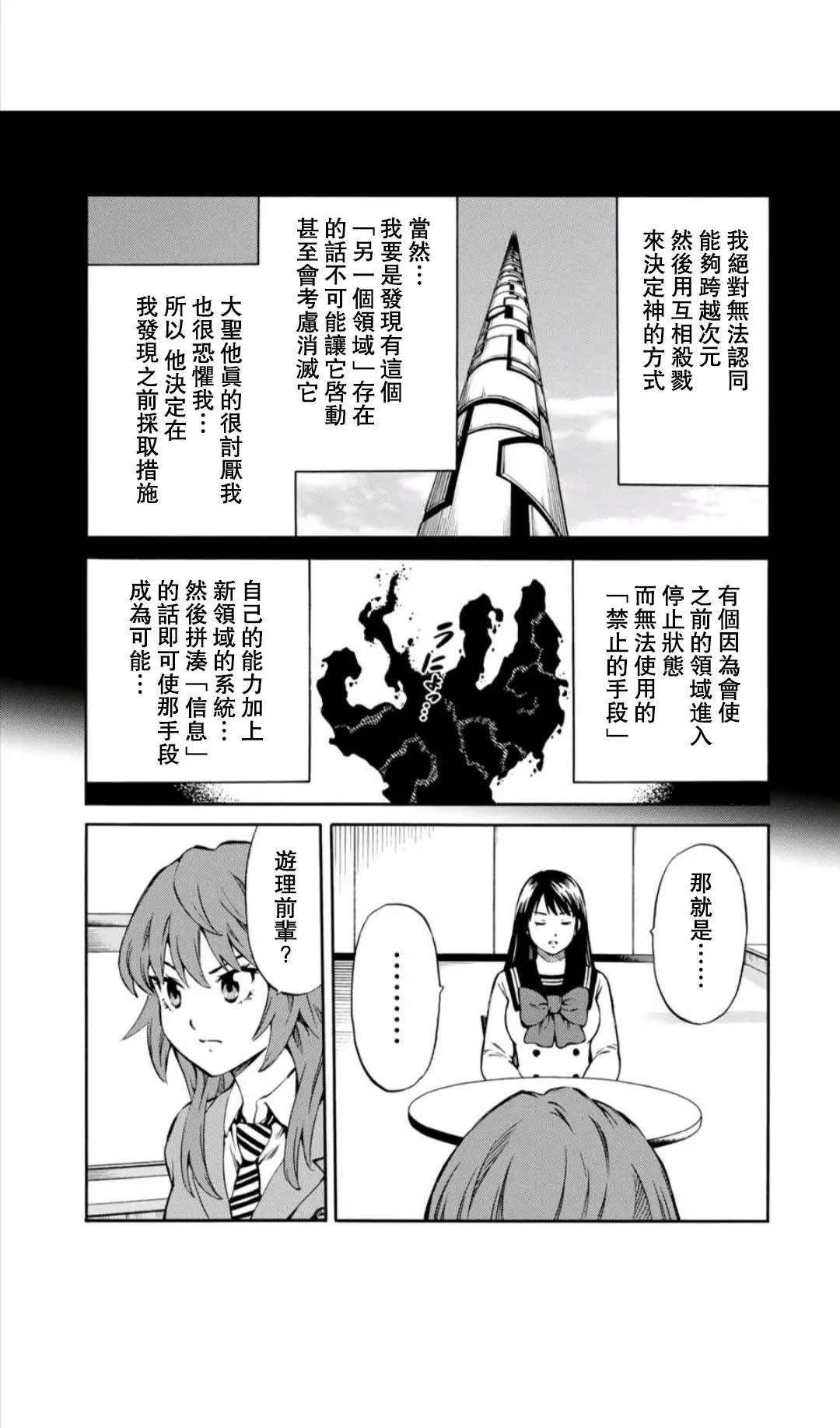 52话 第11页