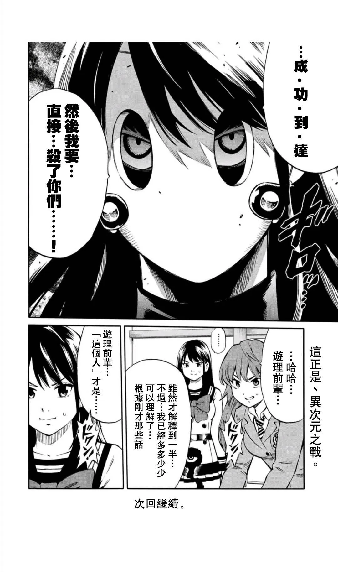 52话 第15页