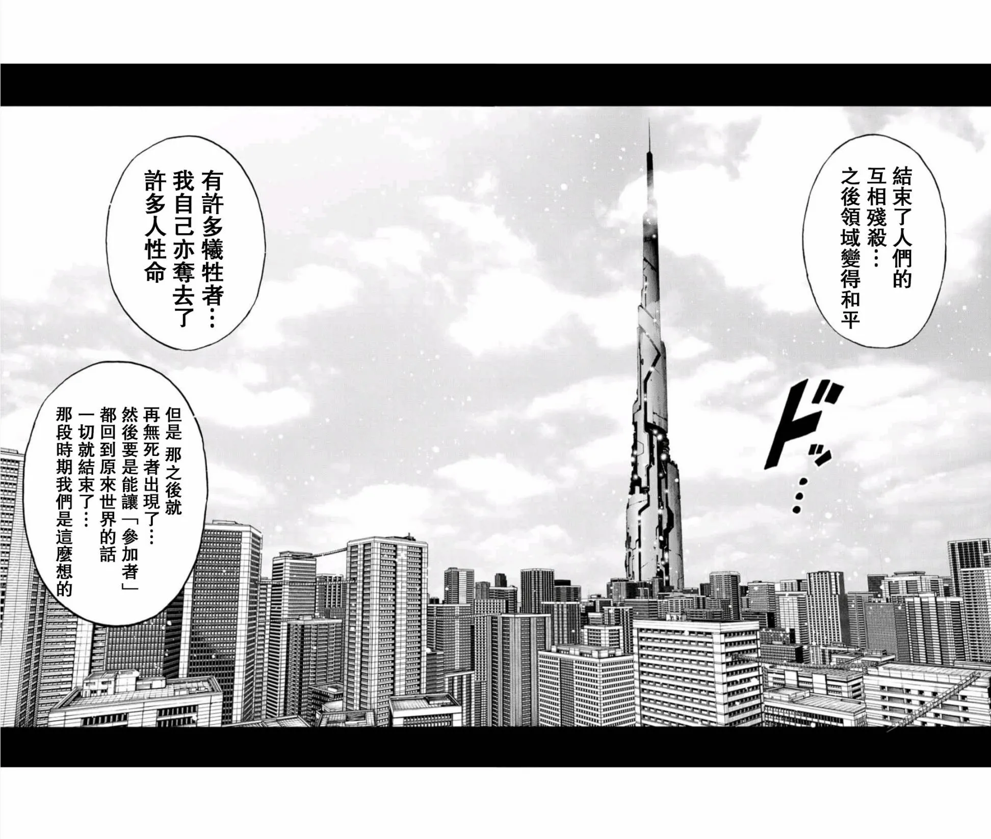 51话 第2页