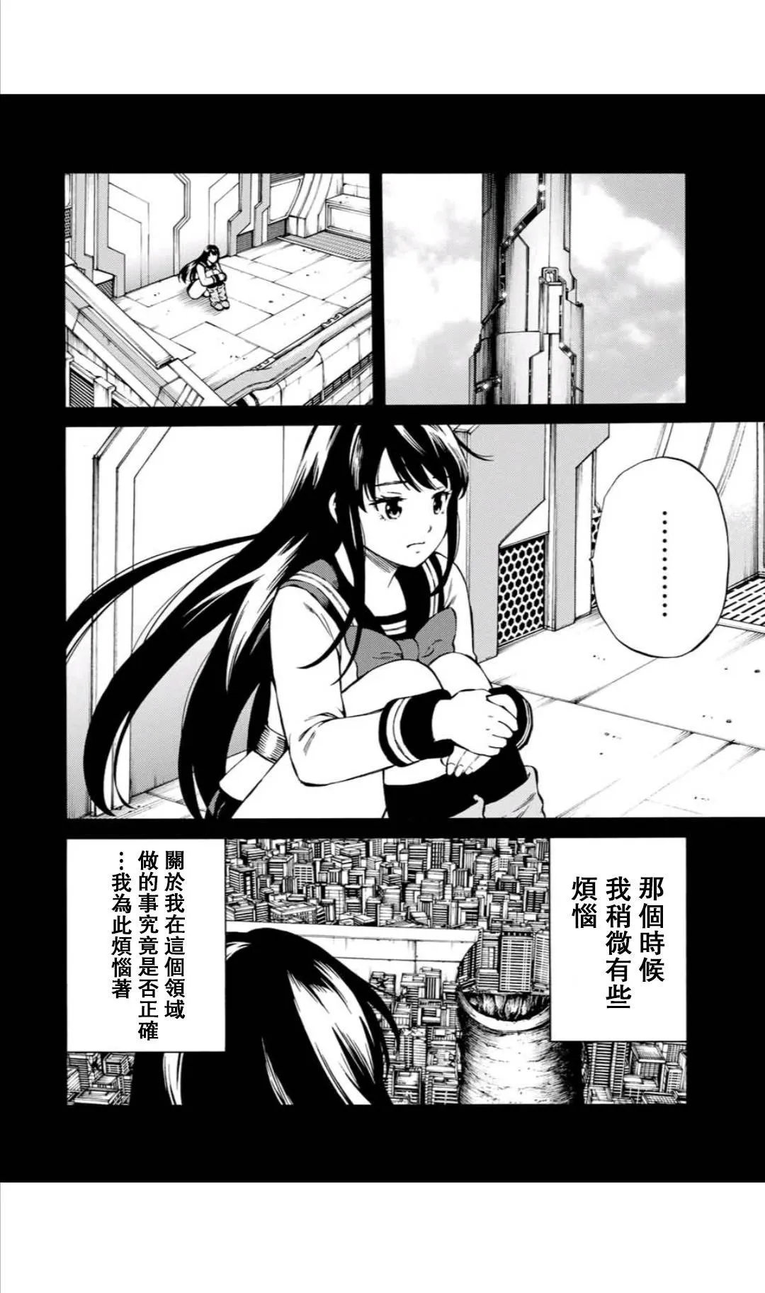 51话 第3页