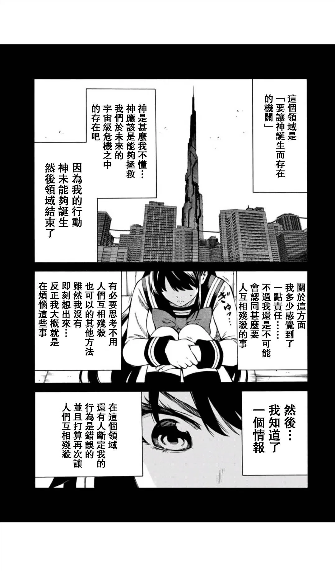 51话 第4页