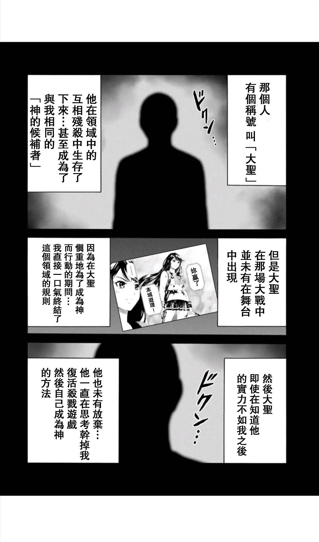 51话 第5页