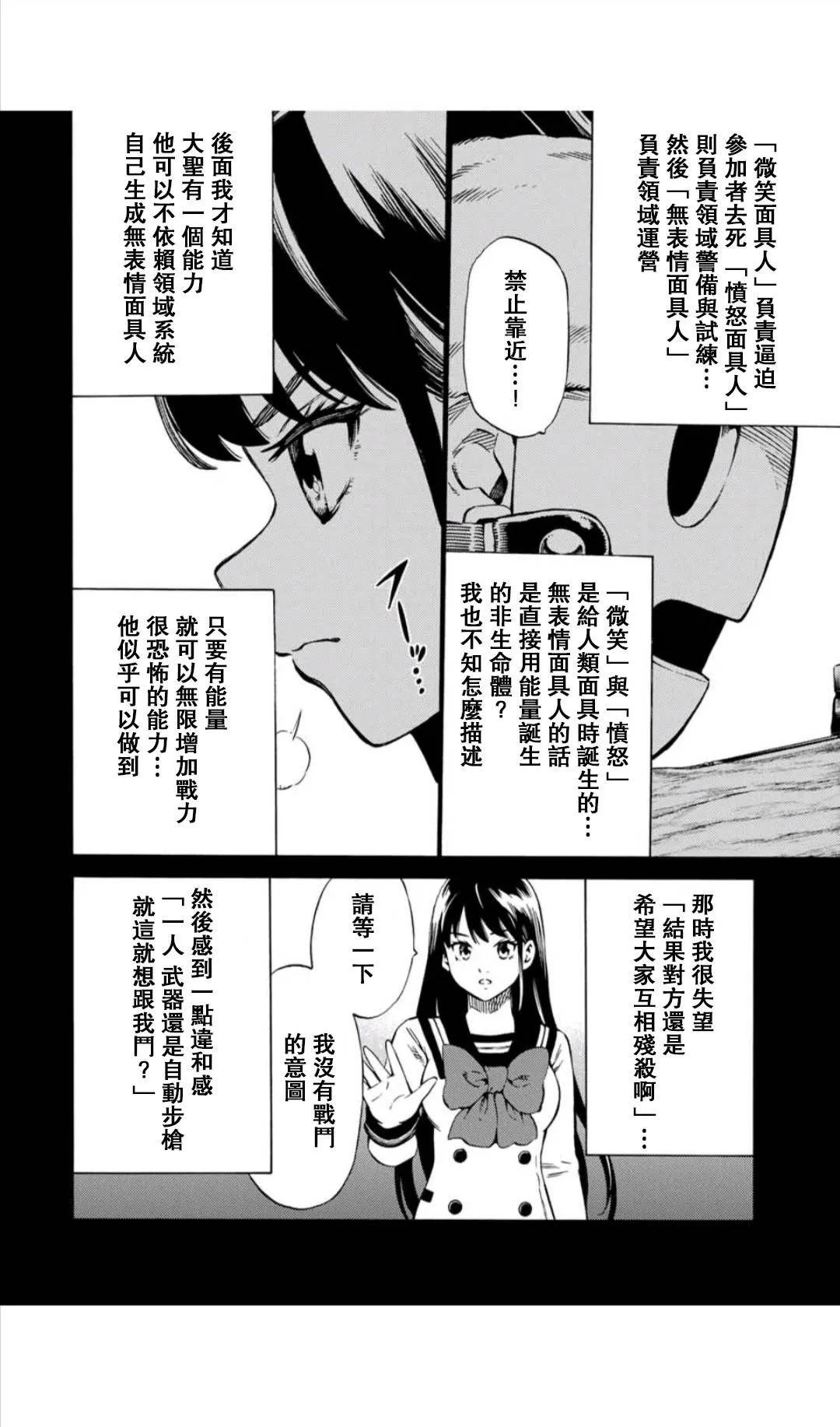 51话 第9页