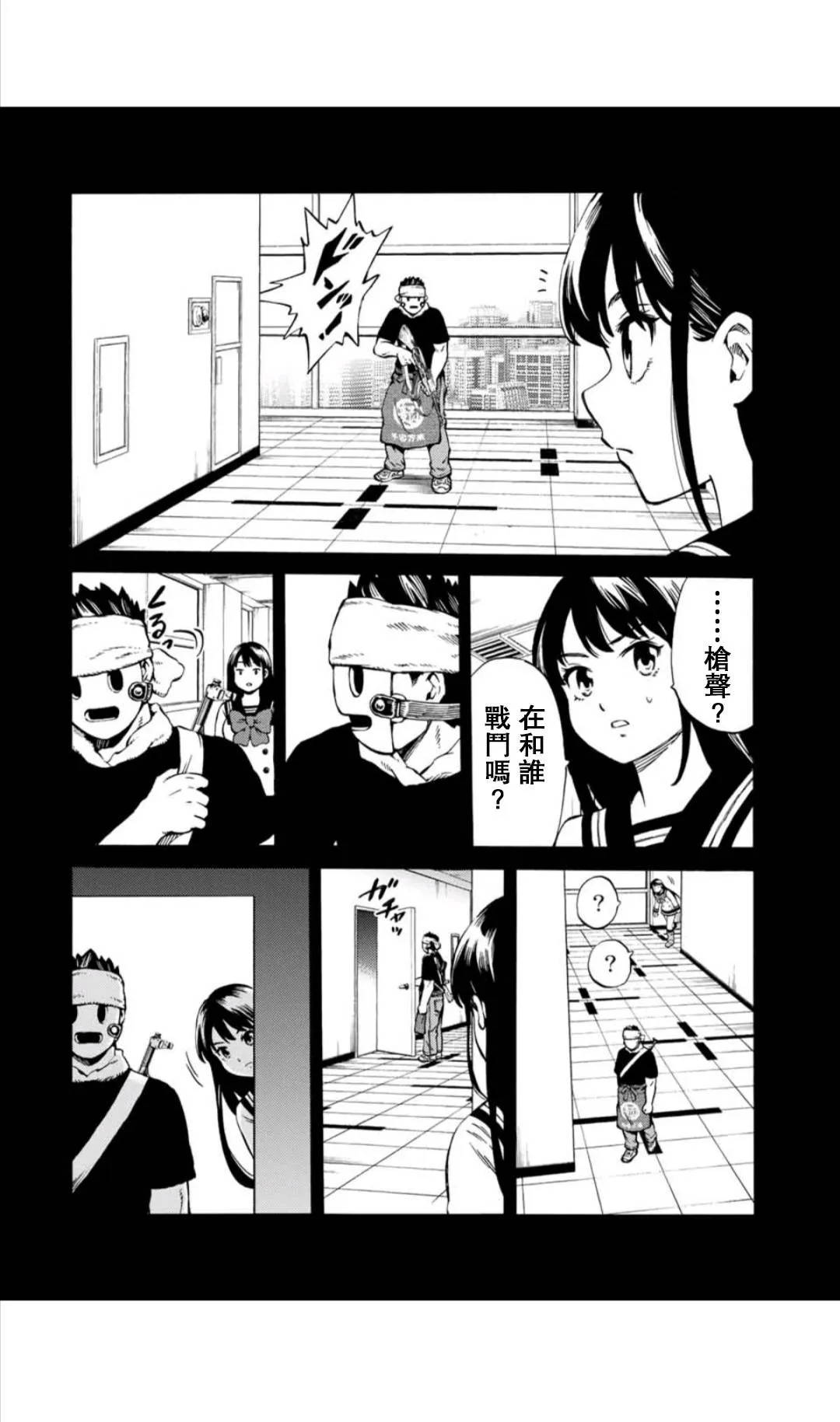 51话 第13页