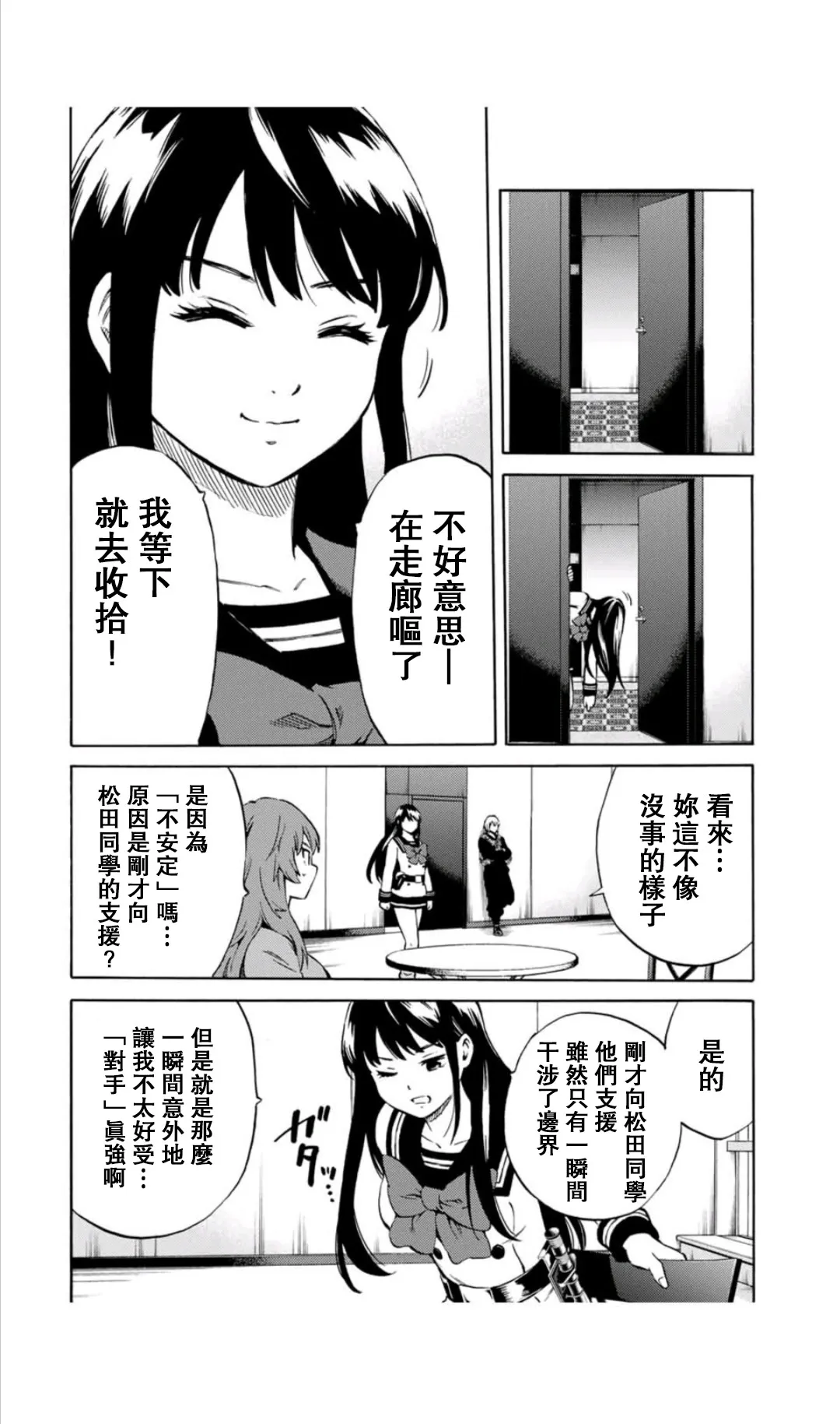 50话 第8页