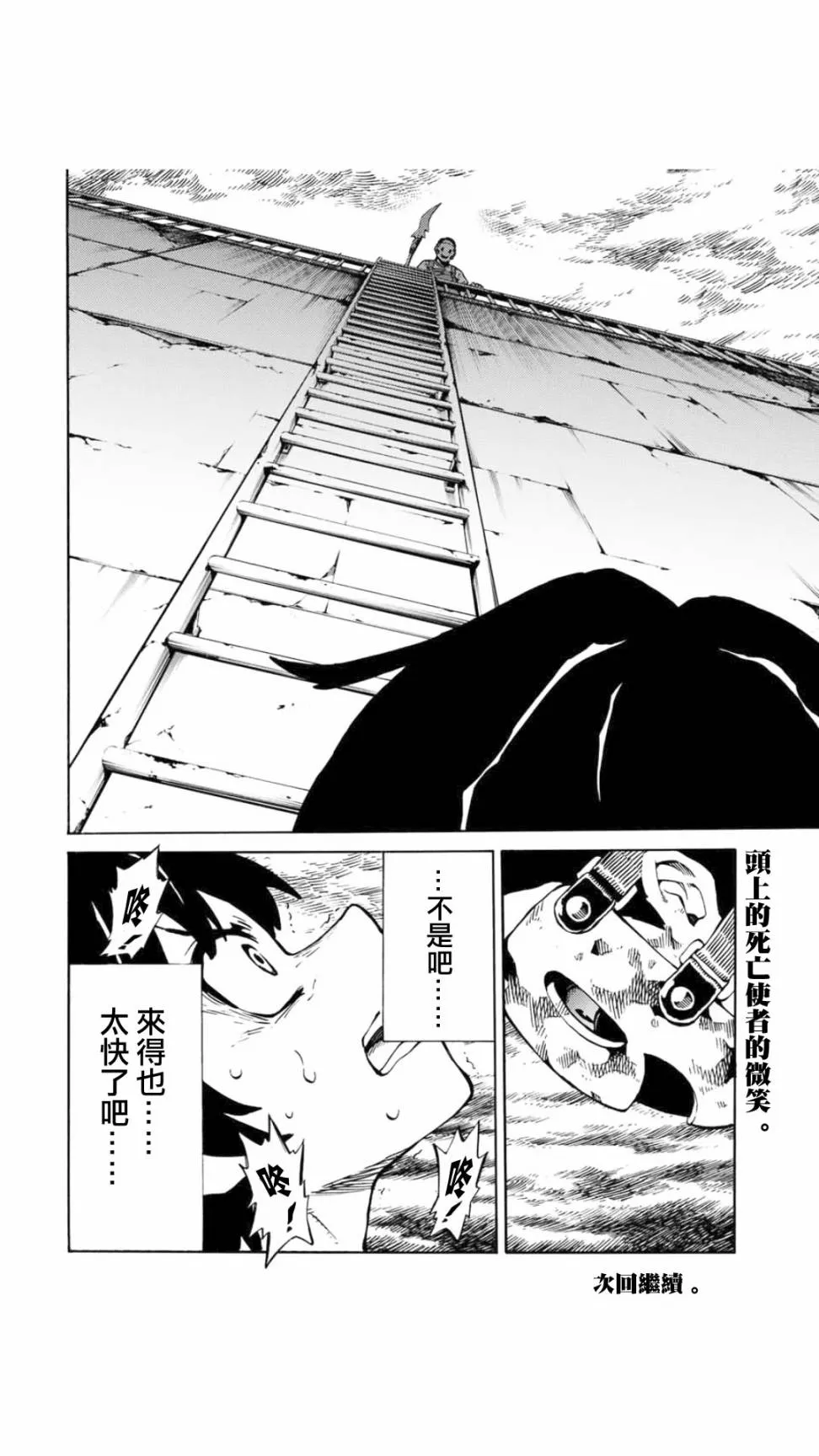 2话 第16页