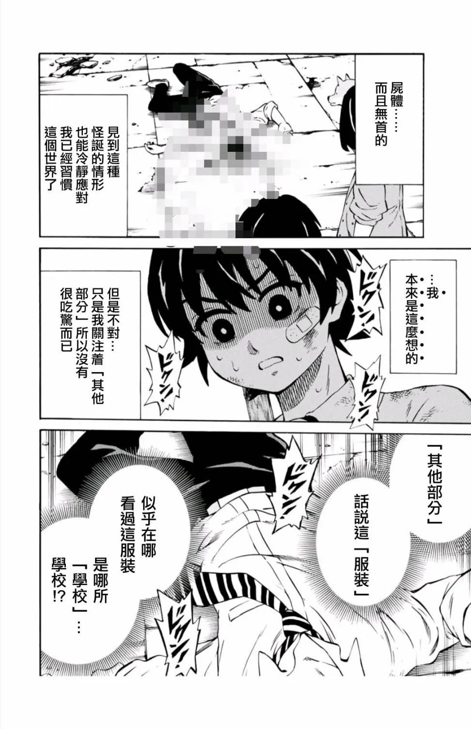 11话 第2页
