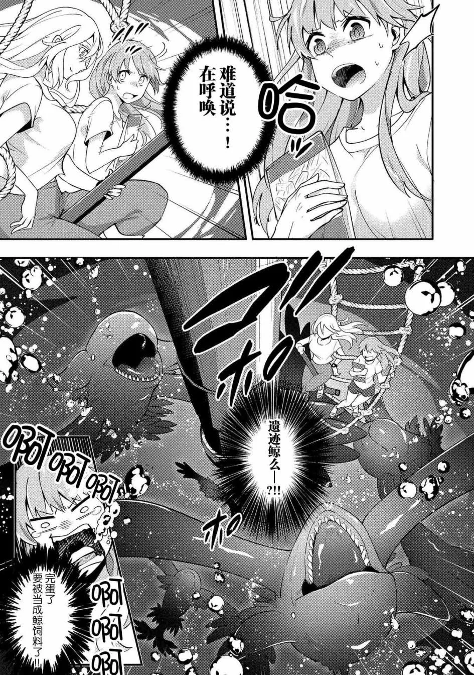 第5话 第5页