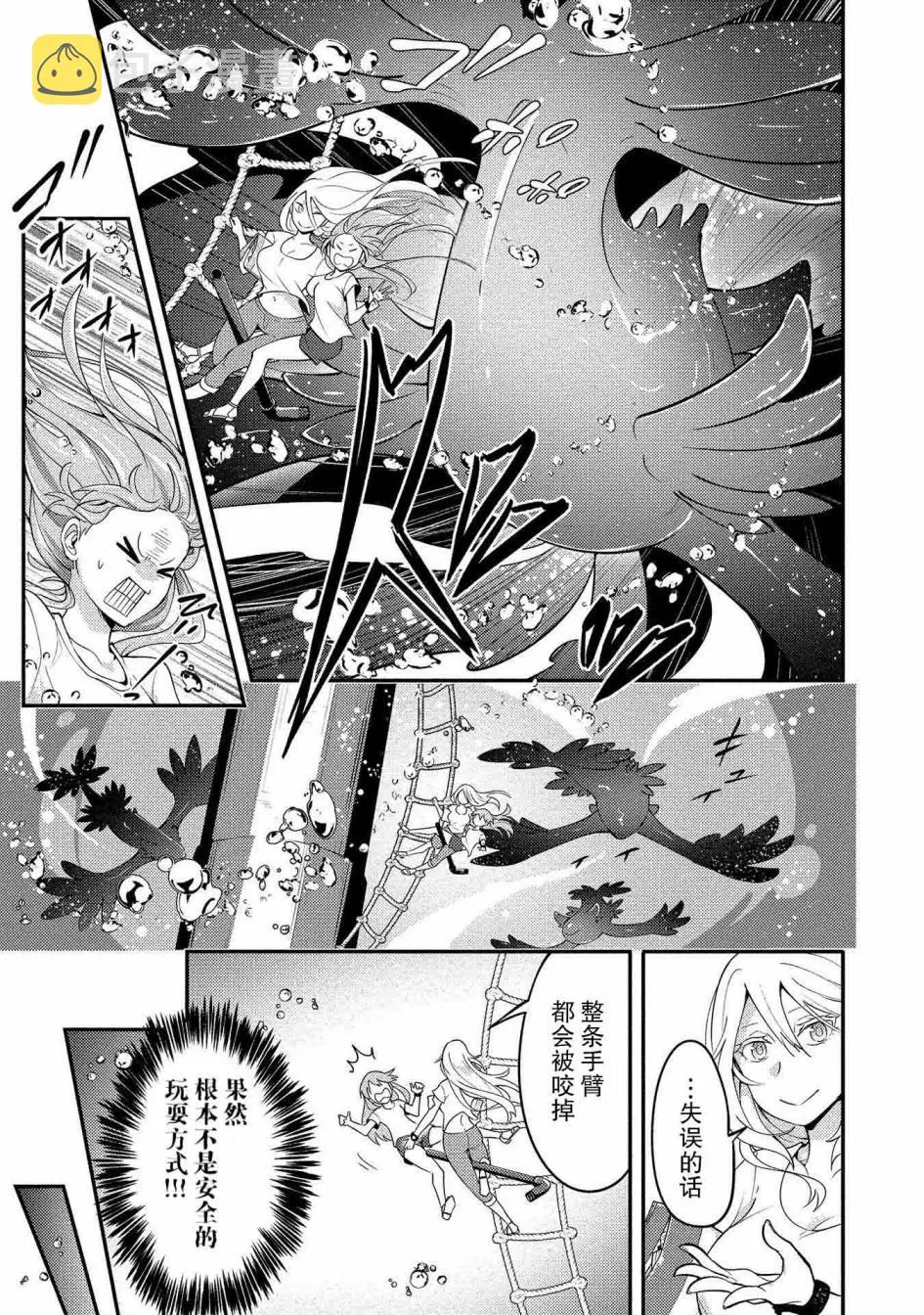 第5话 第9页