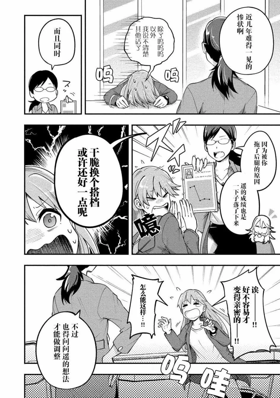 第4话 第2页