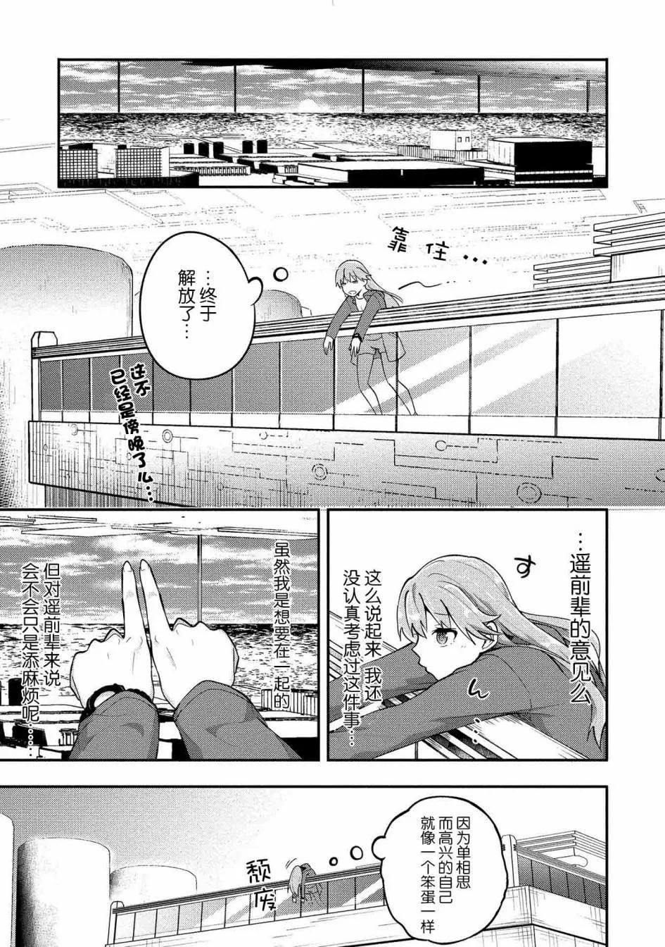 第4话 第3页