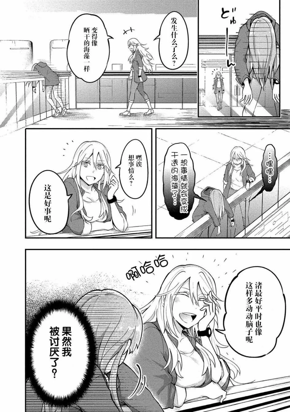 第4话 第4页