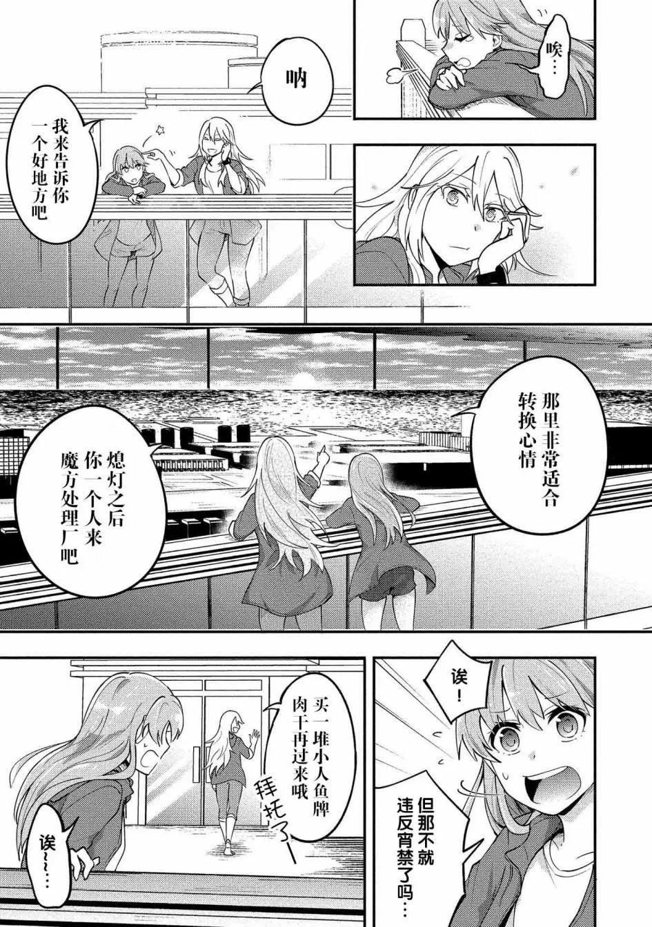 第4话 第5页