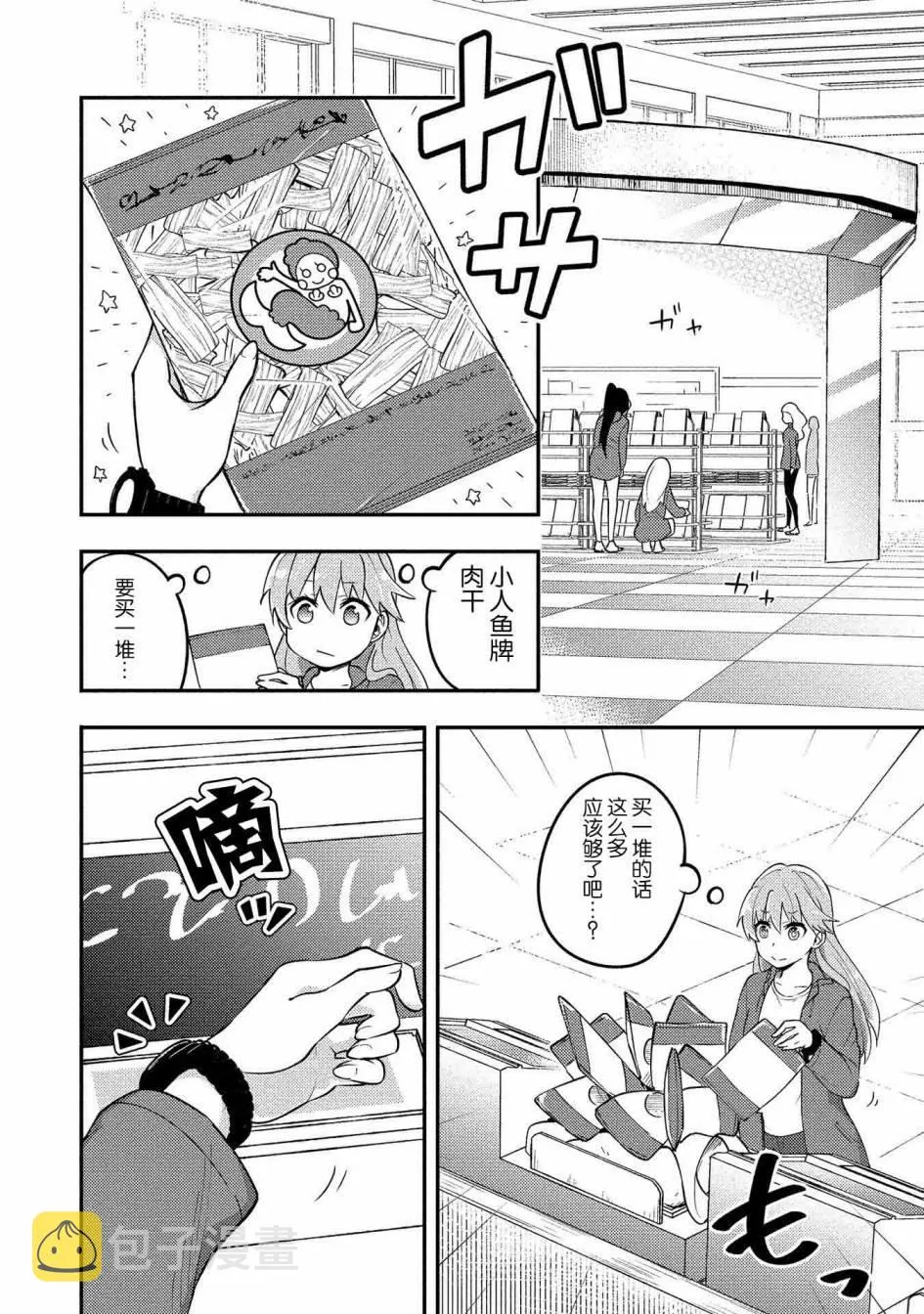 第4话 第6页
