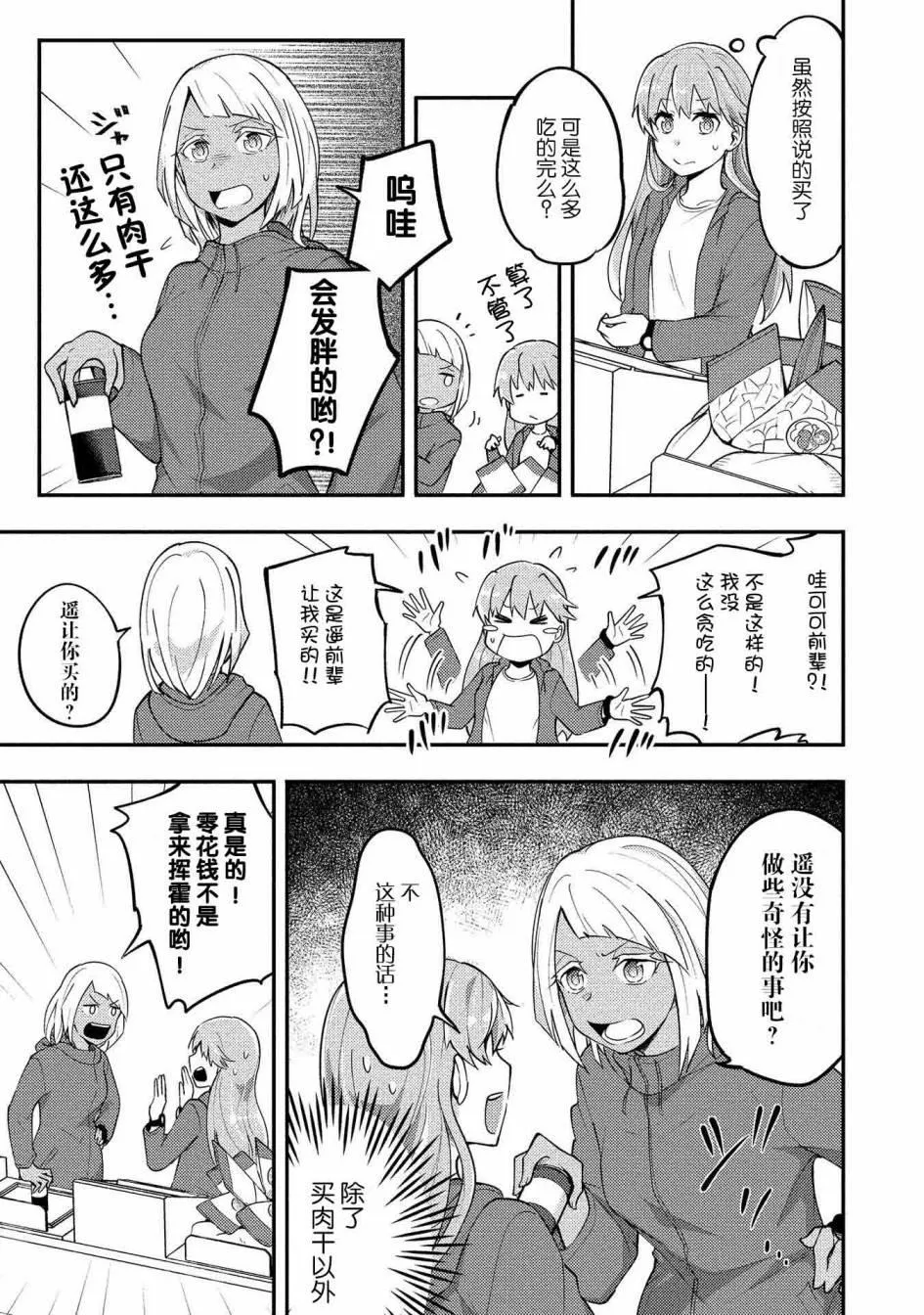 第4话 第7页