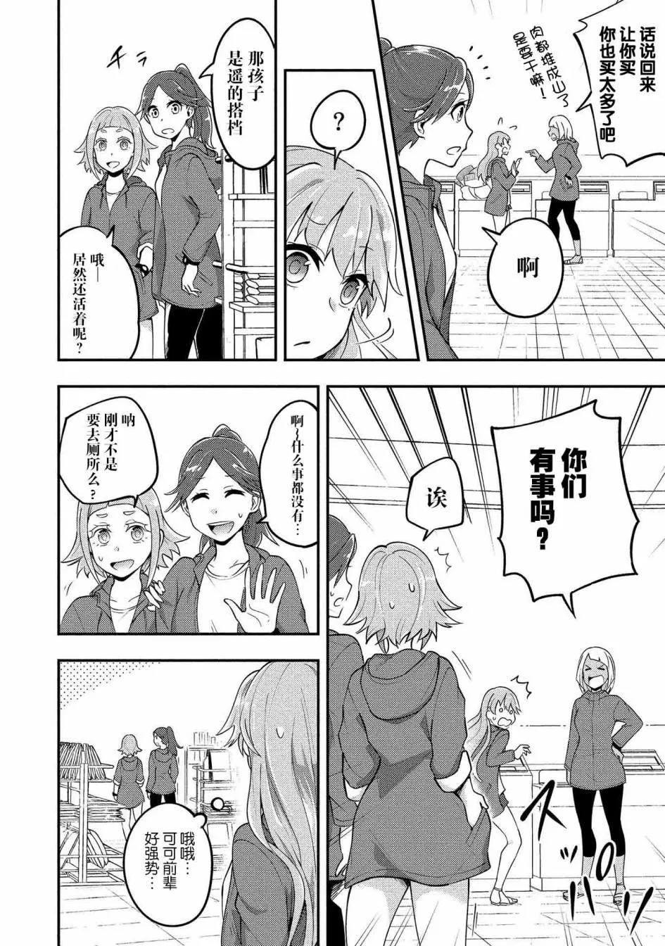 第4话 第8页