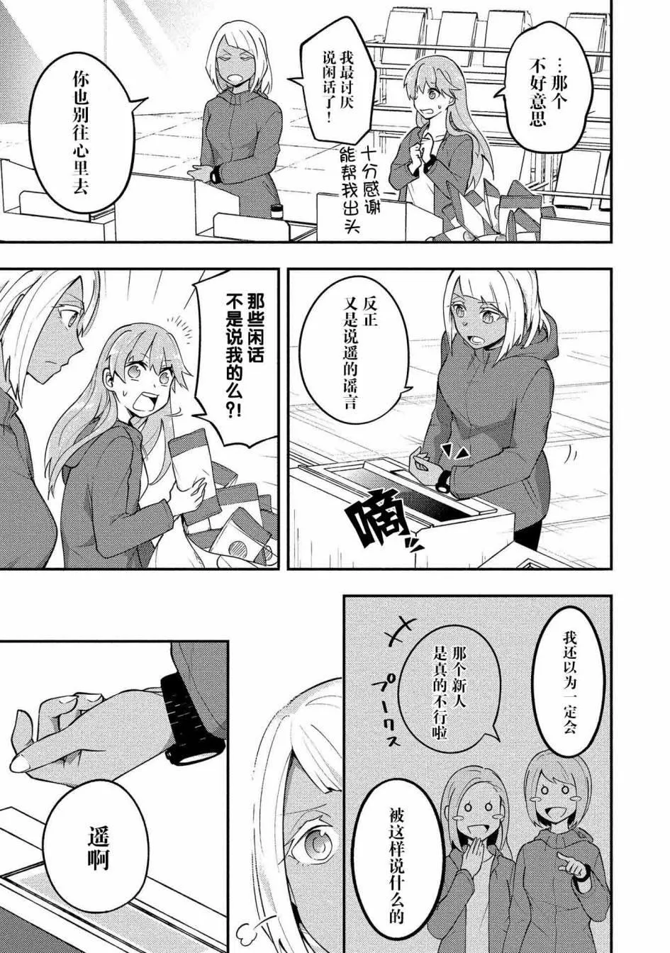 第4话 第9页