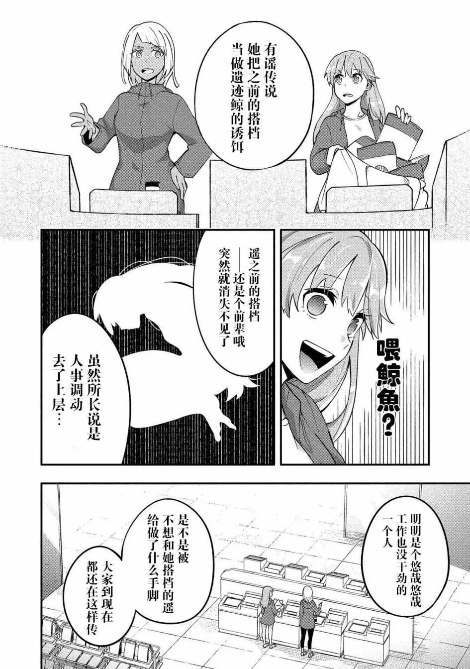 第4话 第10页