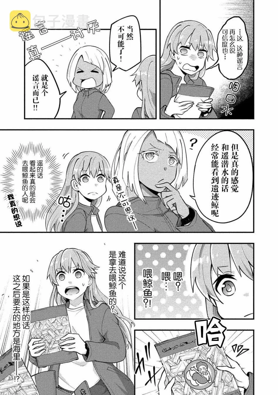 第4话 第11页