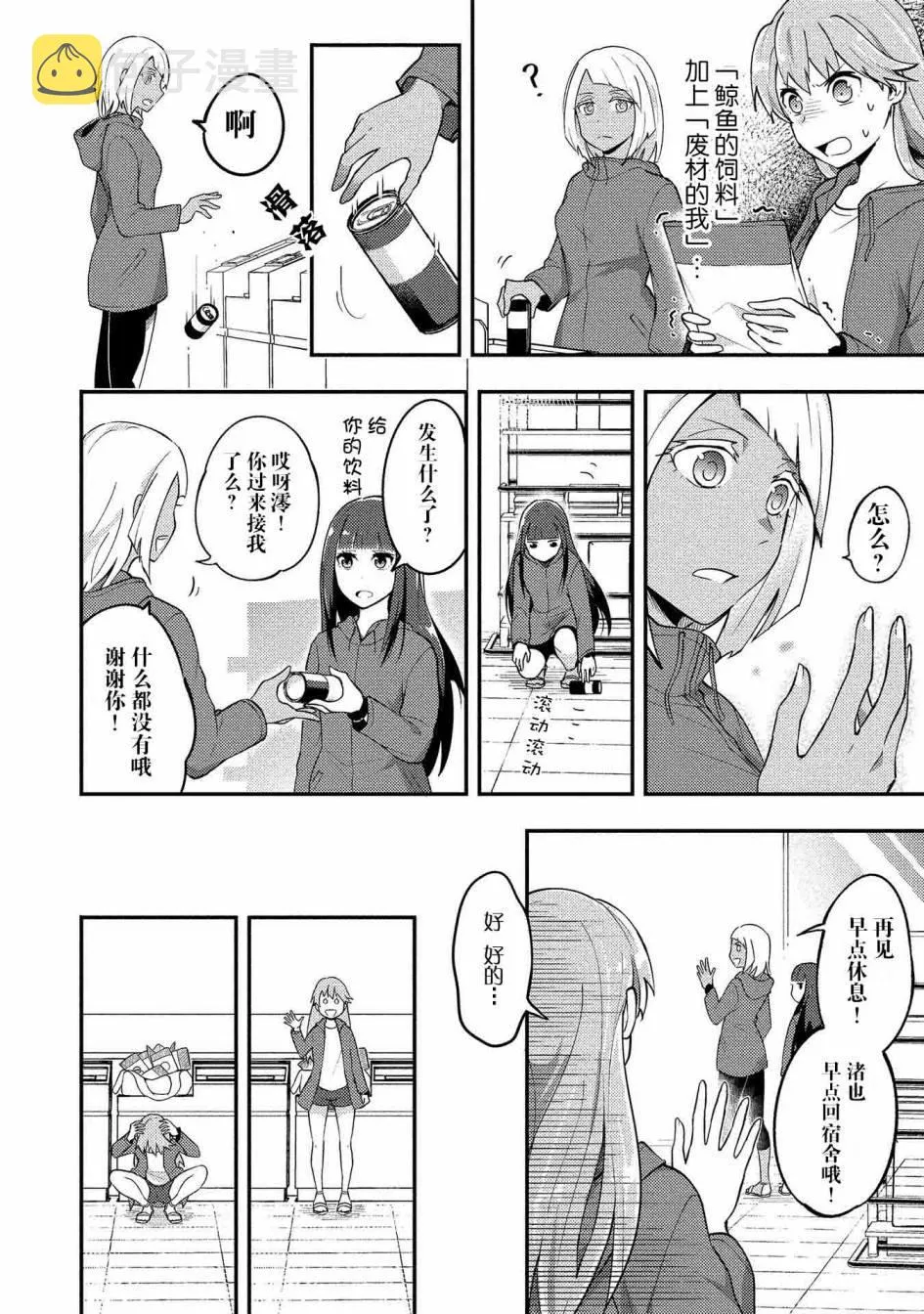 第4话 第12页
