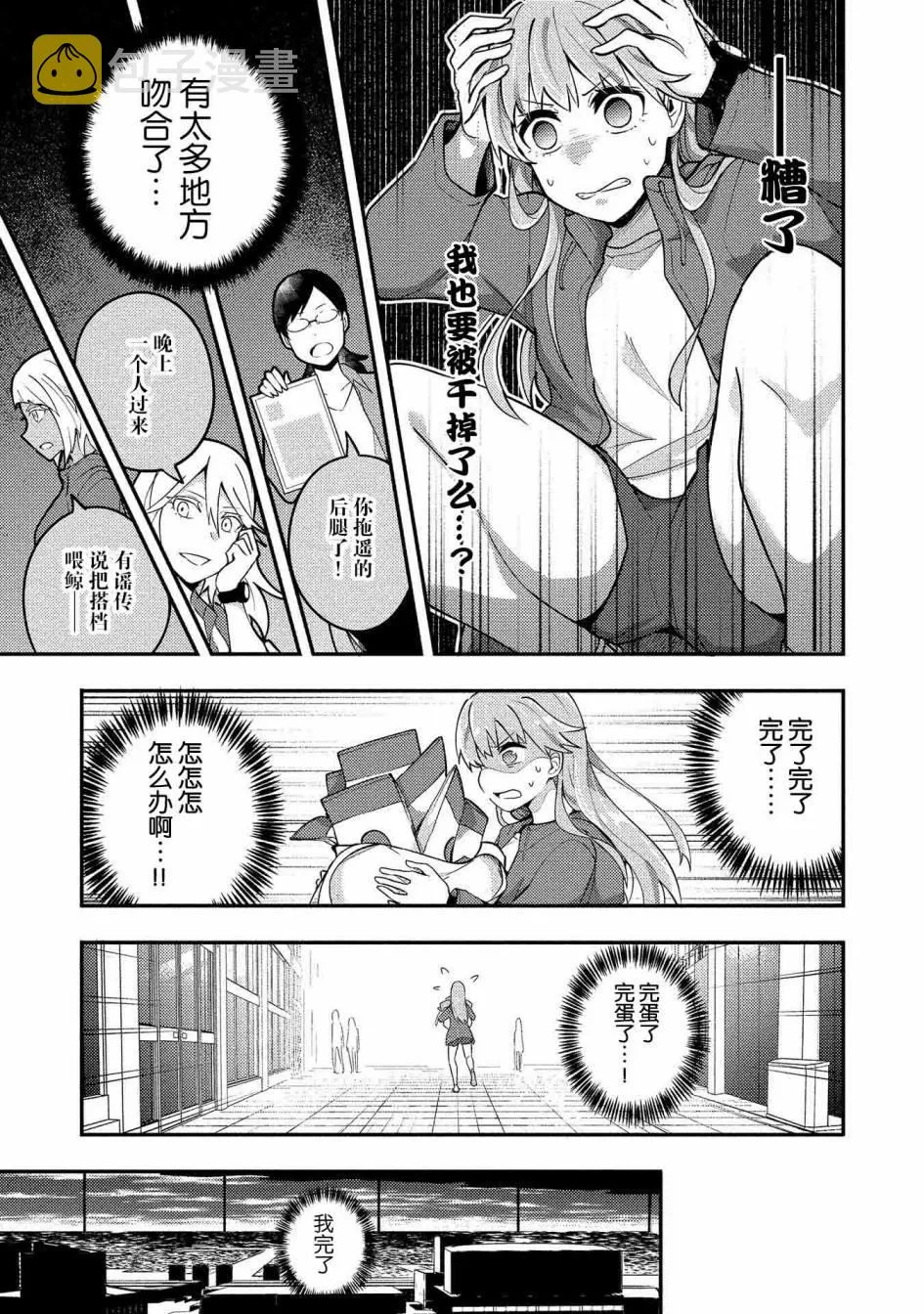 第4话 第13页