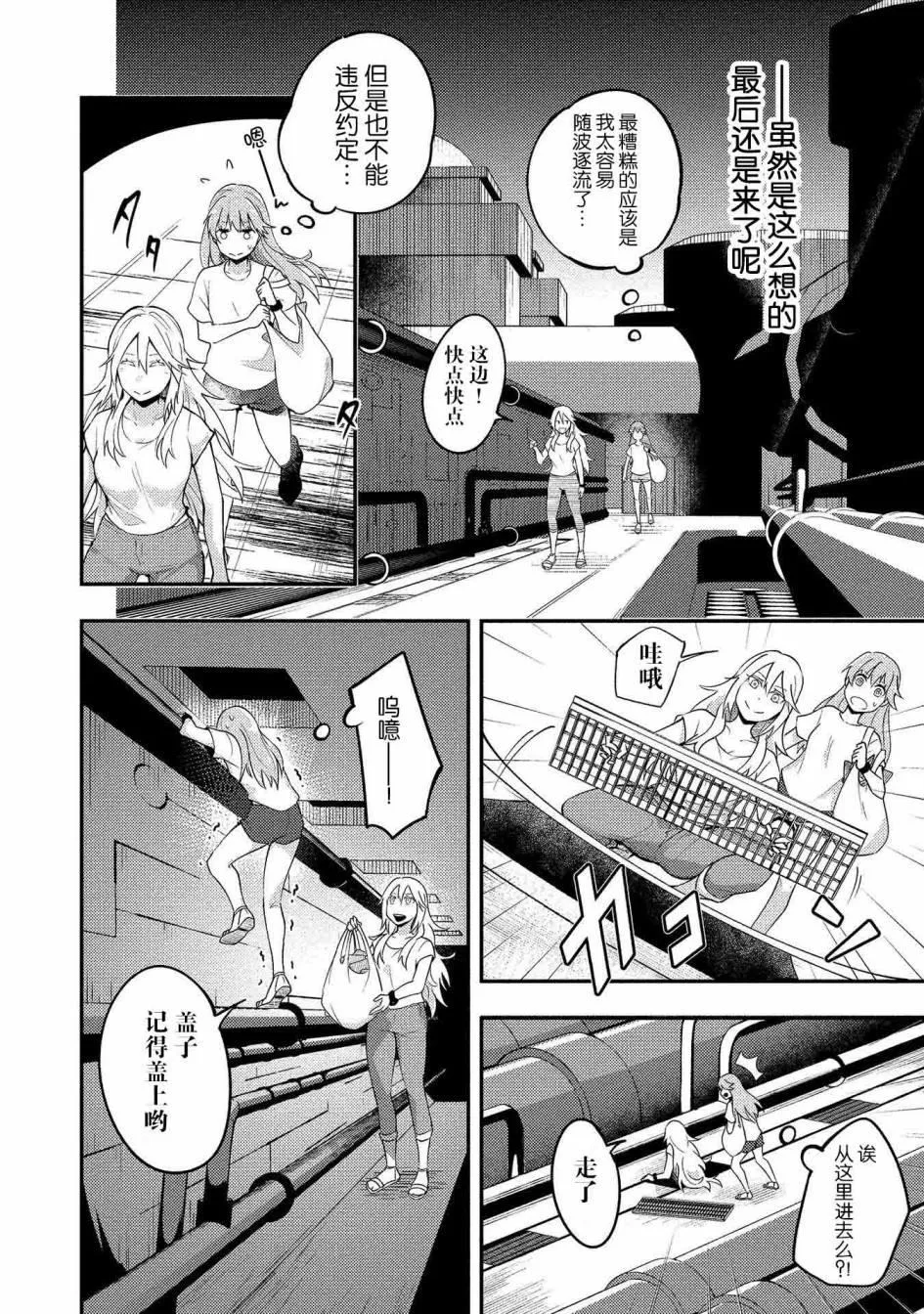 第4话 第14页