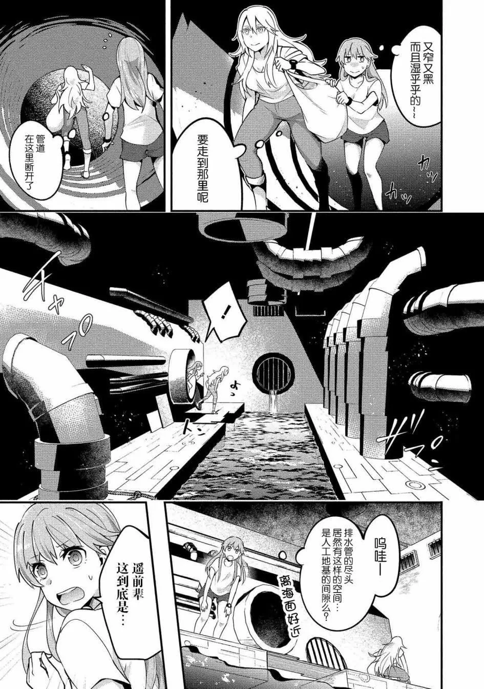 第4话 第15页