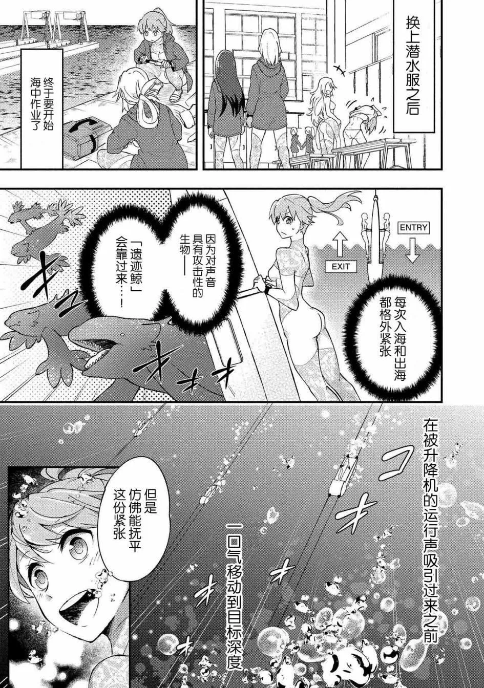 第3话 第5页