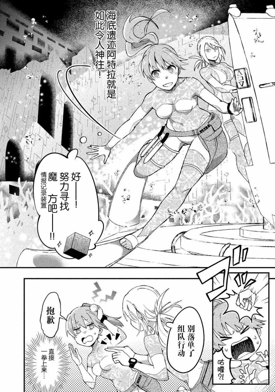 第3话 第6页