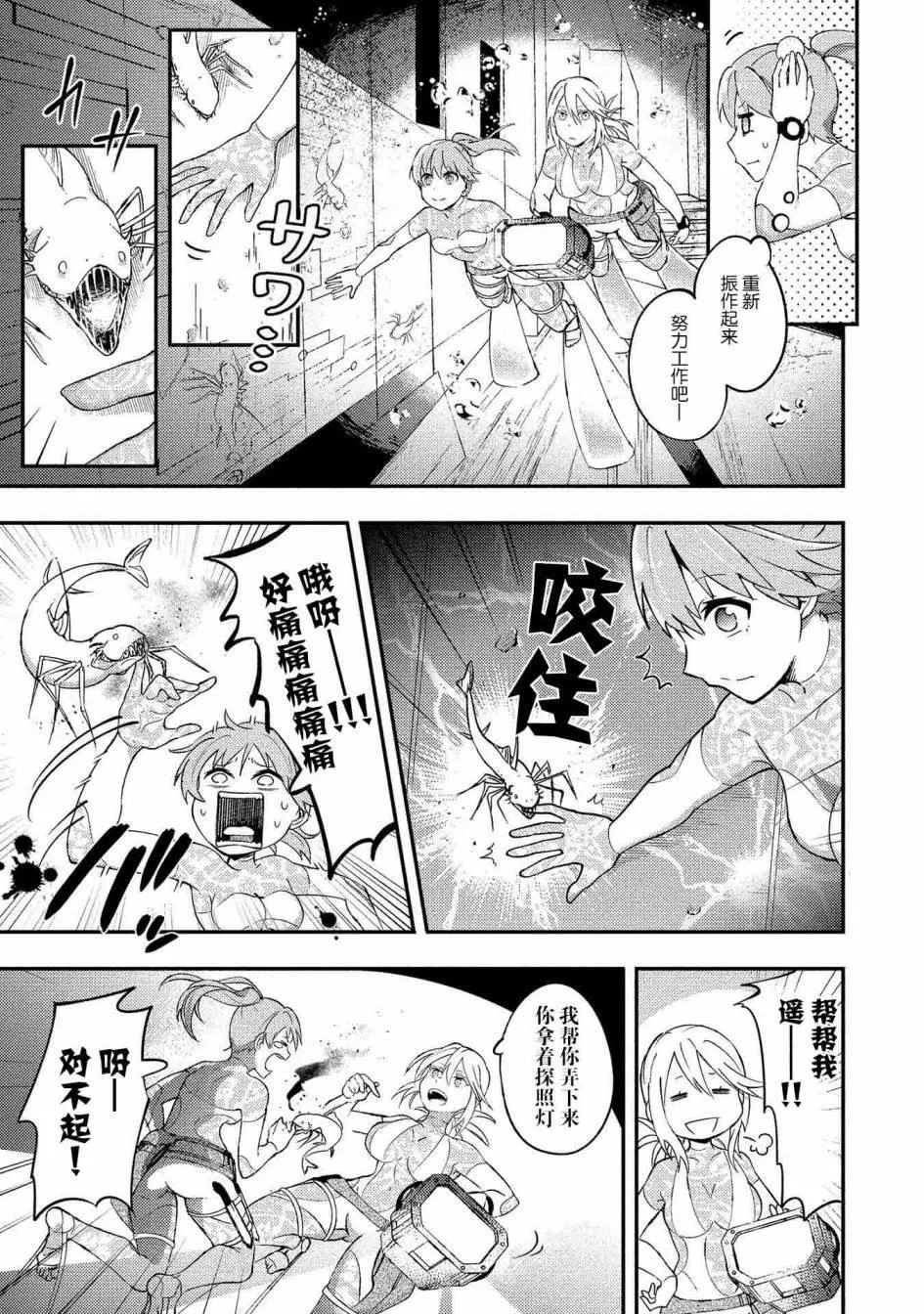 第3话 第7页