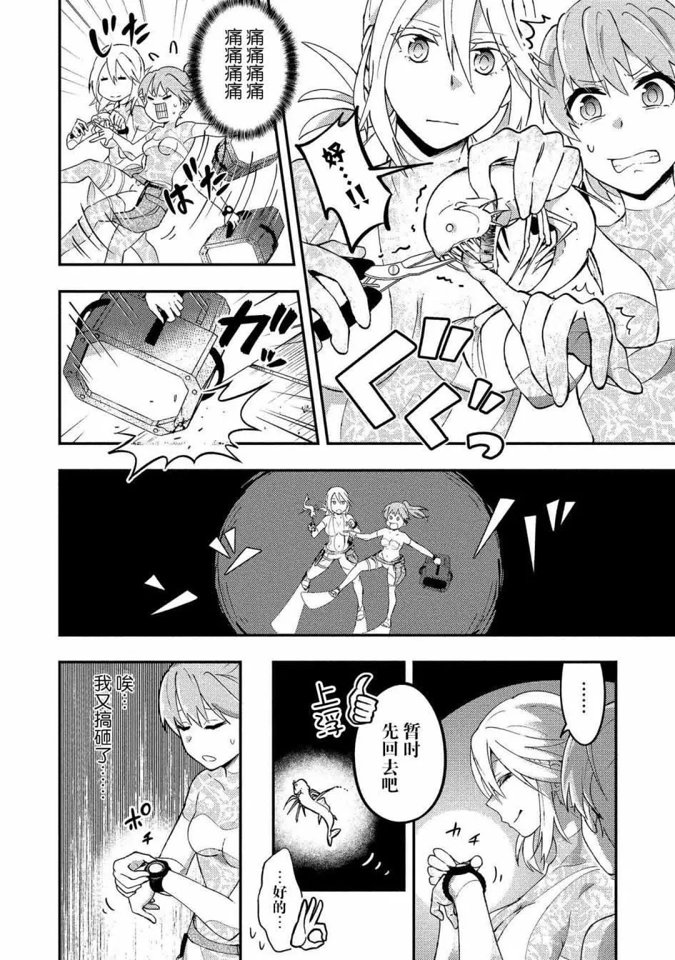 第3话 第8页