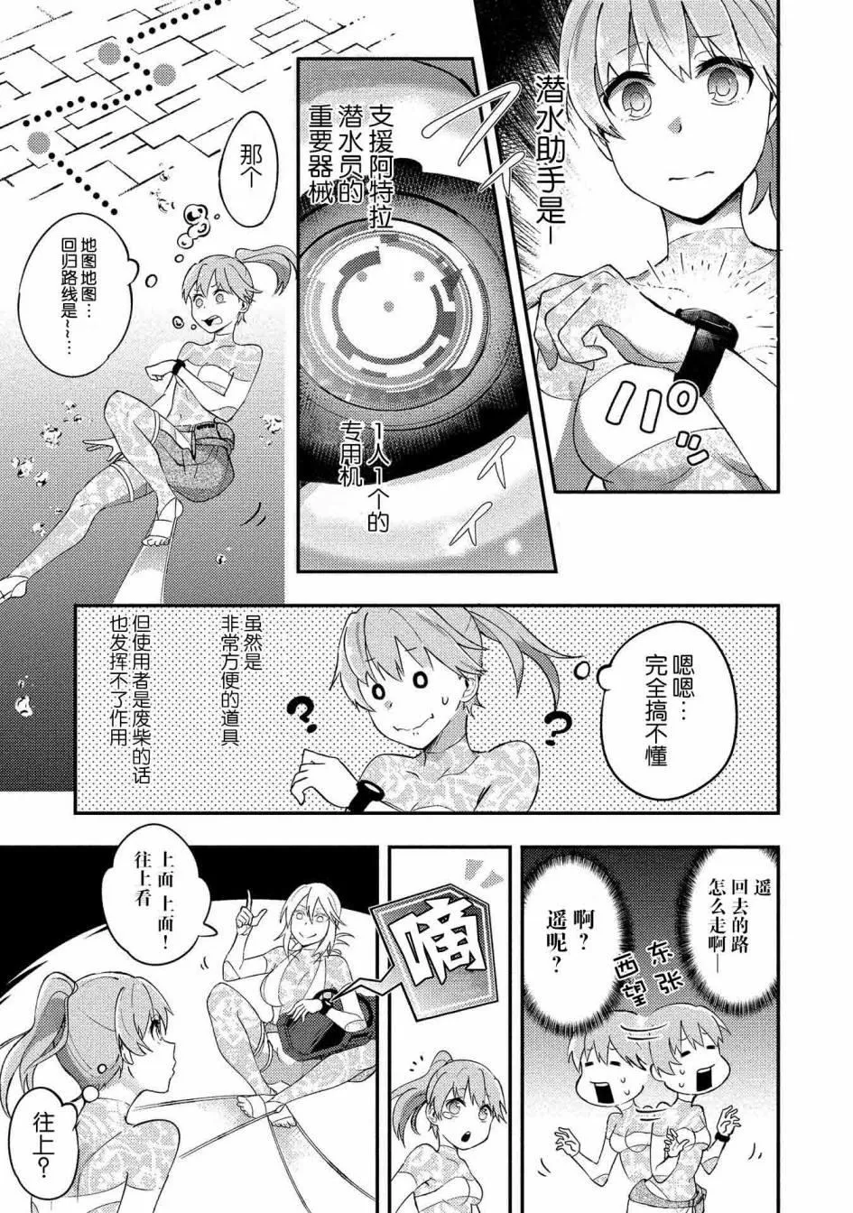 第3话 第9页