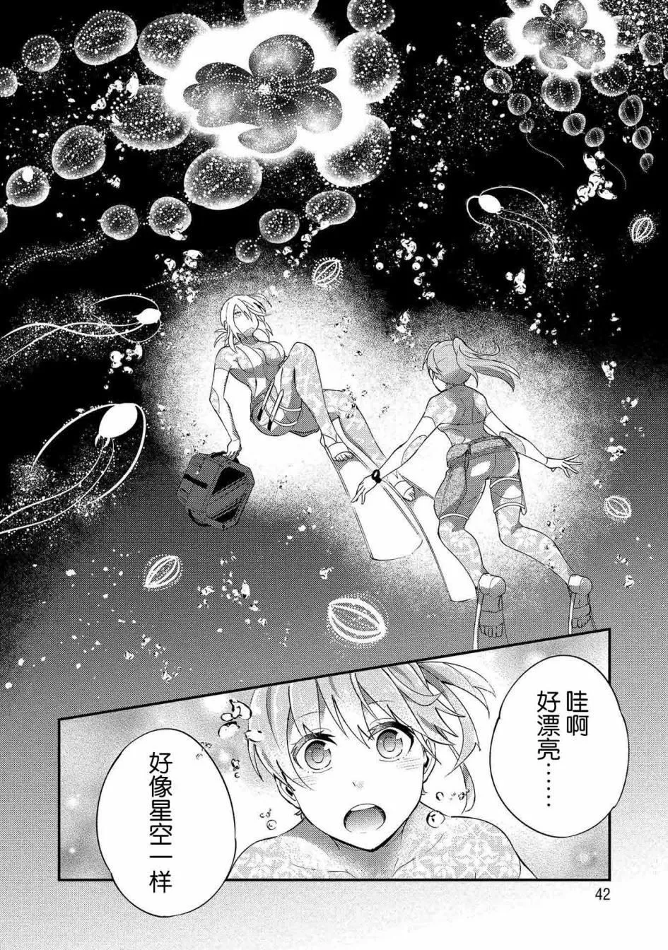 第3话 第10页