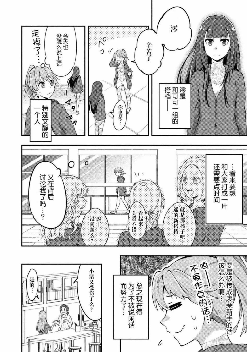 第3话 第14页