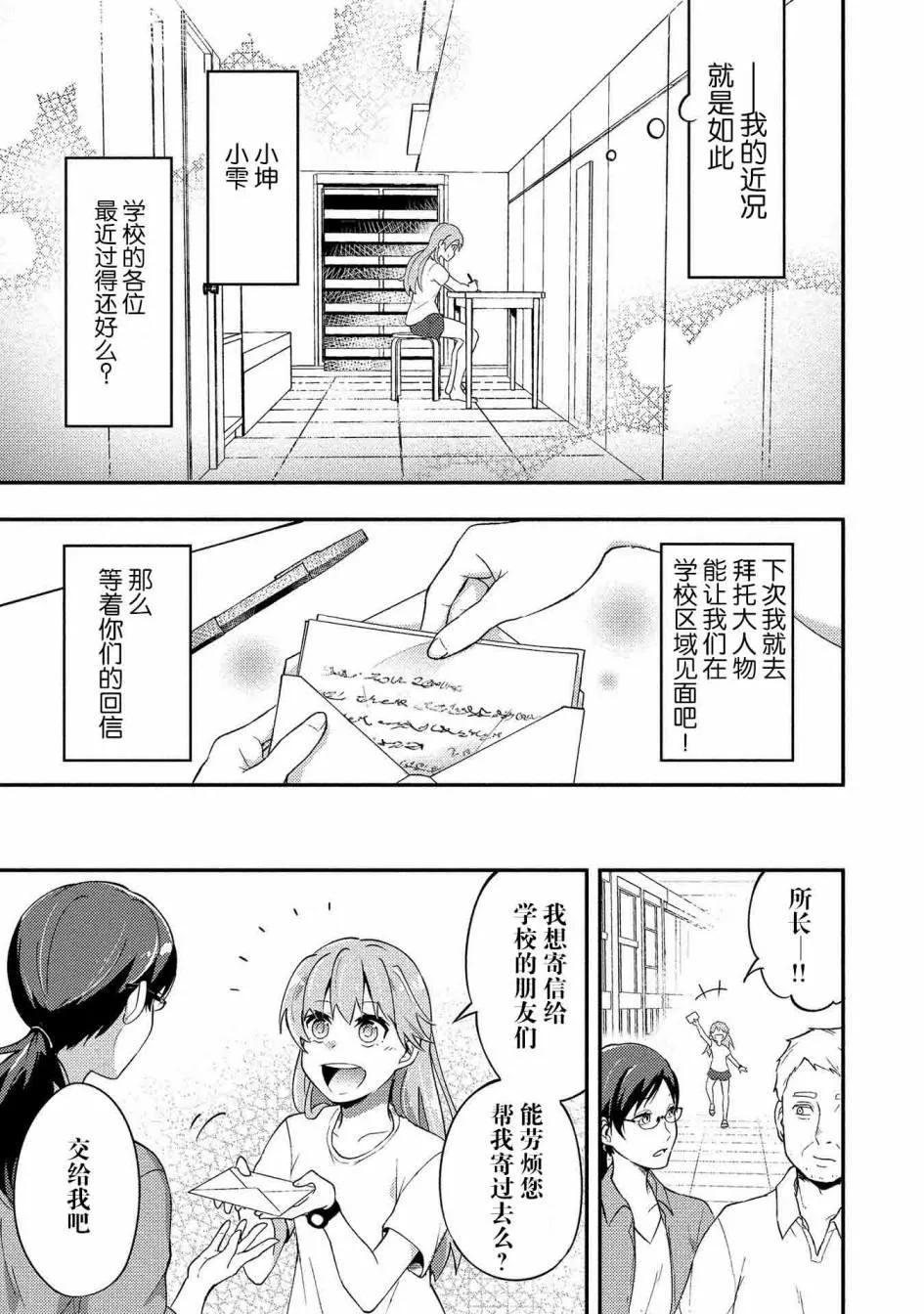 第3话 第15页