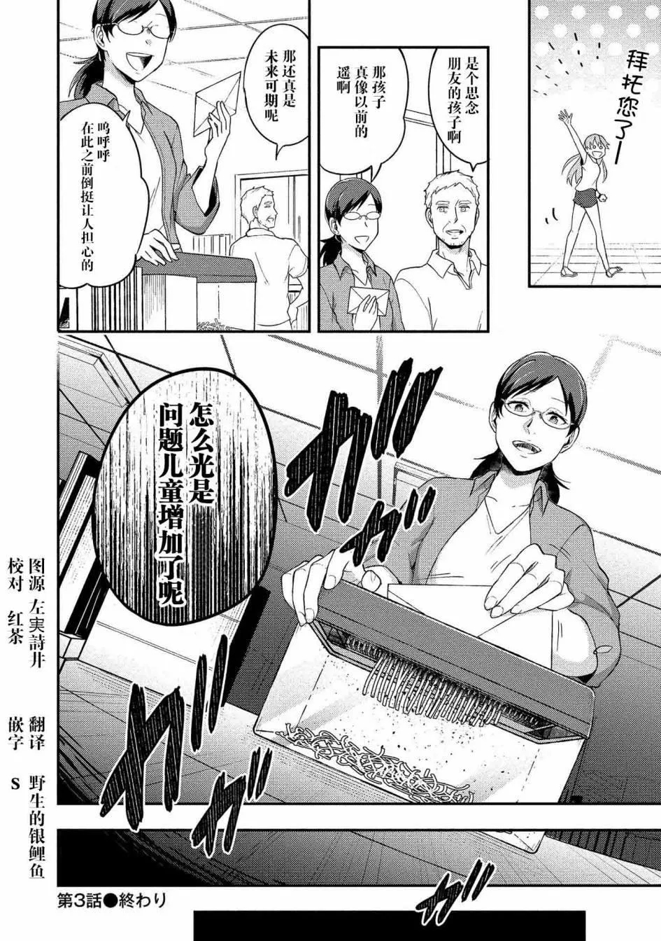 第3话 第16页