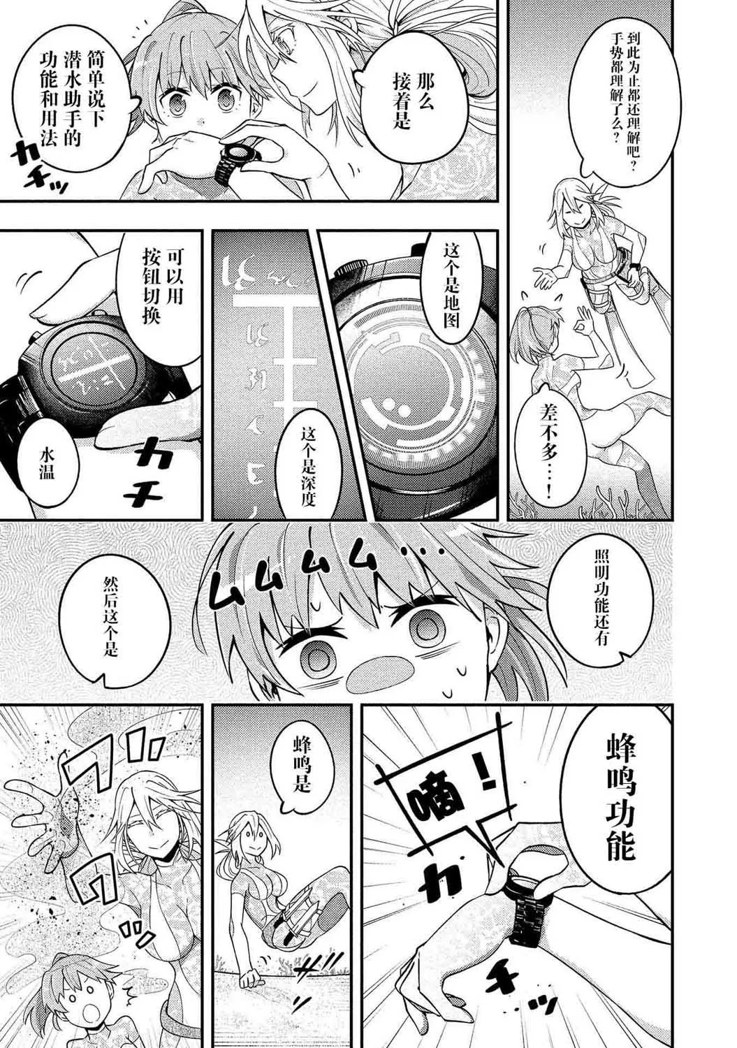 第2话 第3页