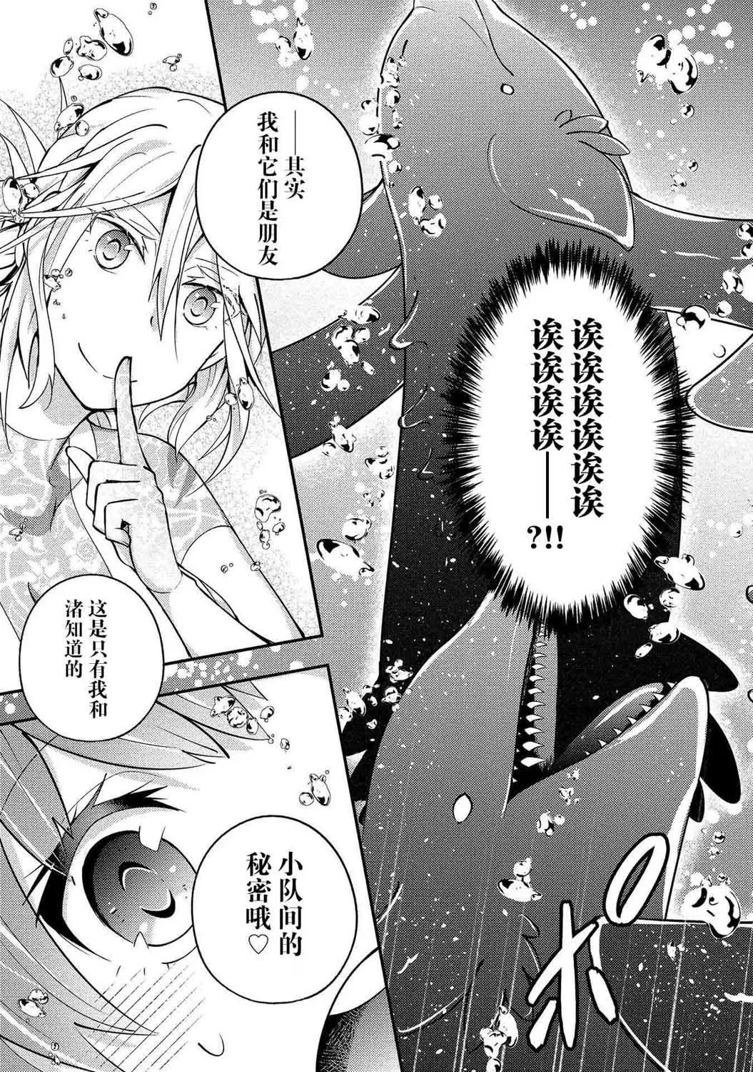 第2话 第11页