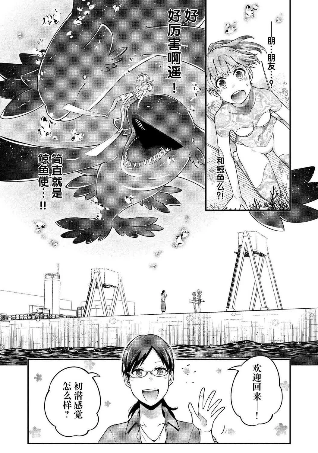 第2话 第12页
