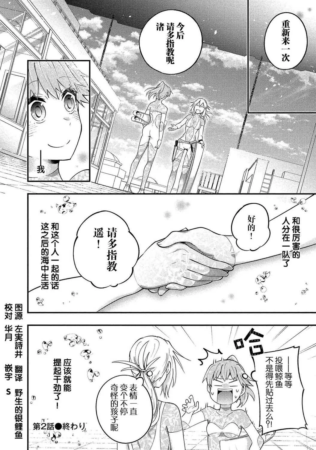 第2话 第14页