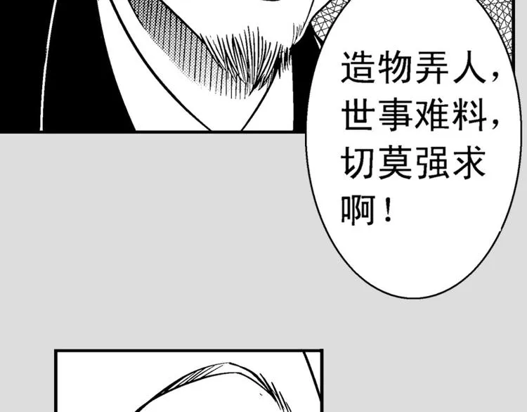 第5话 消失 第94页